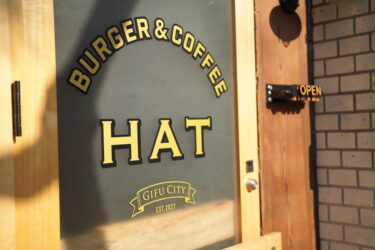 HAT Burger＆Coffee Shop （ハットバーガー２０２１年オープン岐阜のハンバーガー食レポ