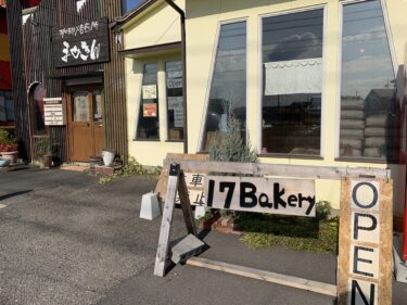 [稲沢の人気ベーカリー？]稲沢の稲島の１７ベーカリーに行ってきました