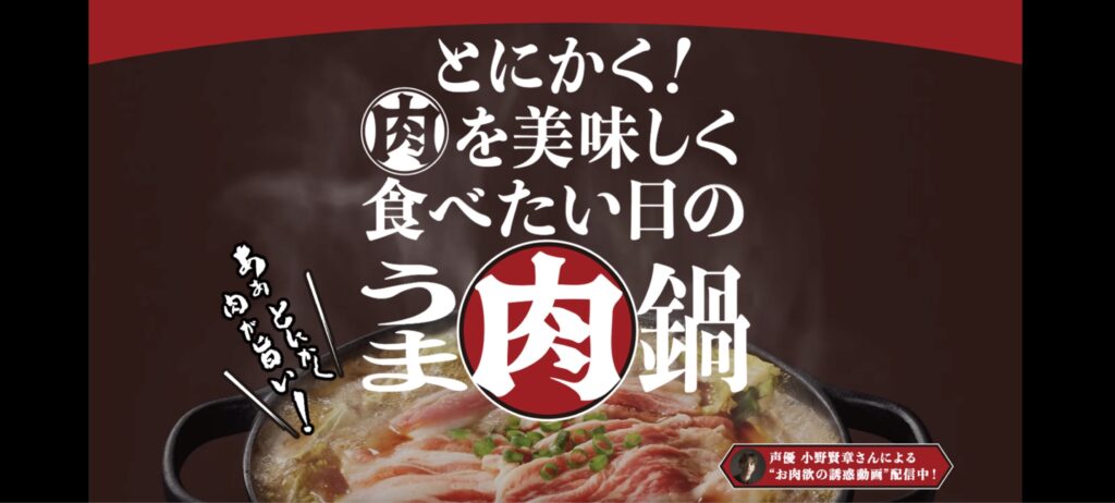 ヤマサ醤油 うま豚鍋つゆ 焦がし醤油 750gパウチ×12袋入